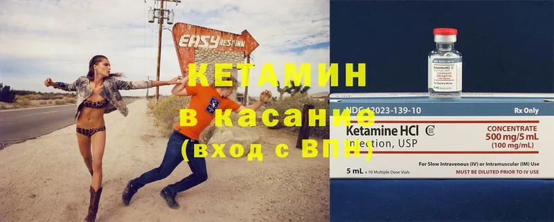 Кетамин ketamine  Короча 